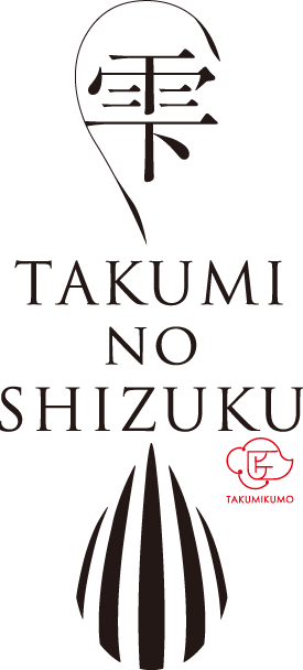 TAKUMI NO SHIZUKU